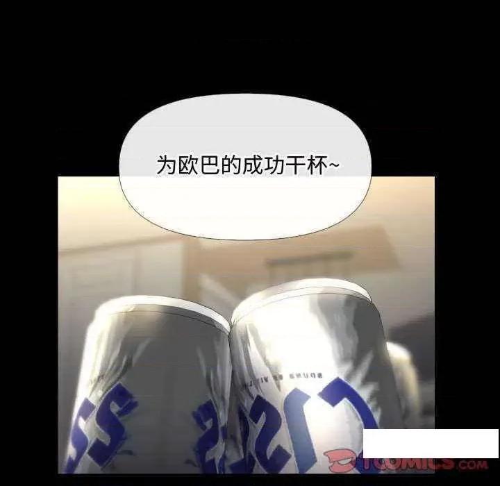 社区重建协会 敲开你的门 70 第62页