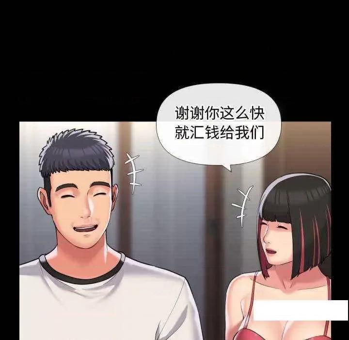 社区重建协会 敲开你的门 70 第63页