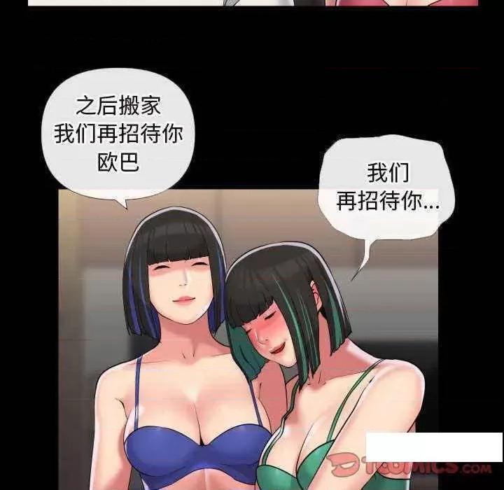 社区重建协会 敲开你的门 70 第64页