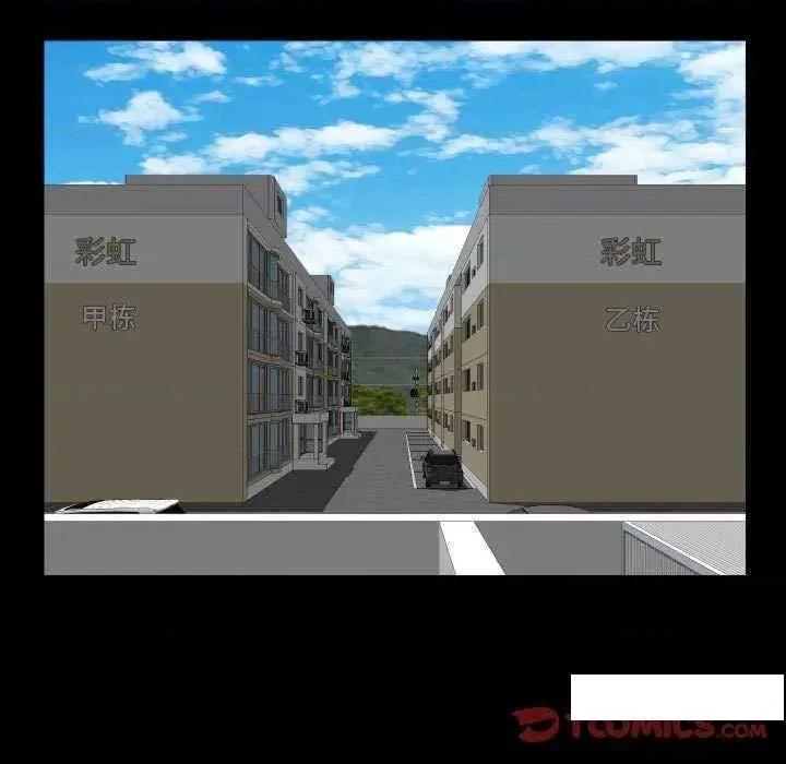 社区重建协会 敲开你的门 70 第74页