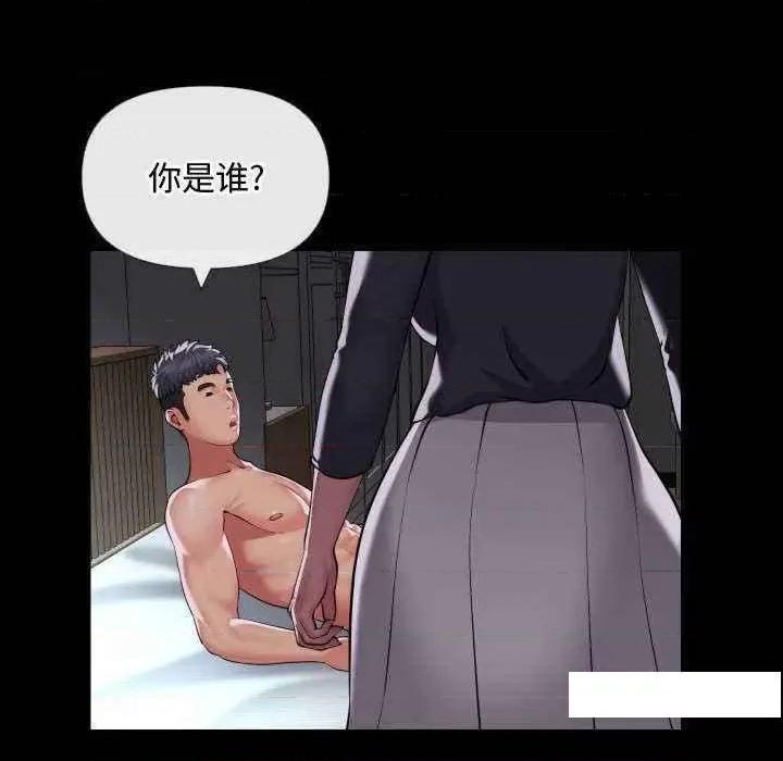 社区重建协会 敲开你的门 70 第77页