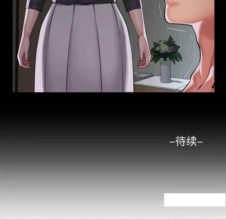 社区重建协会 敲开你的门 70 第79页