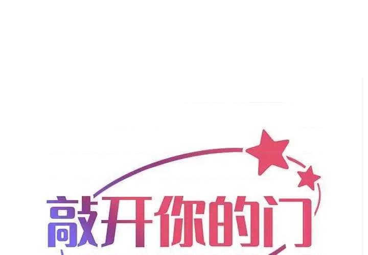社区重建协会 敲开你的门 71 第1页