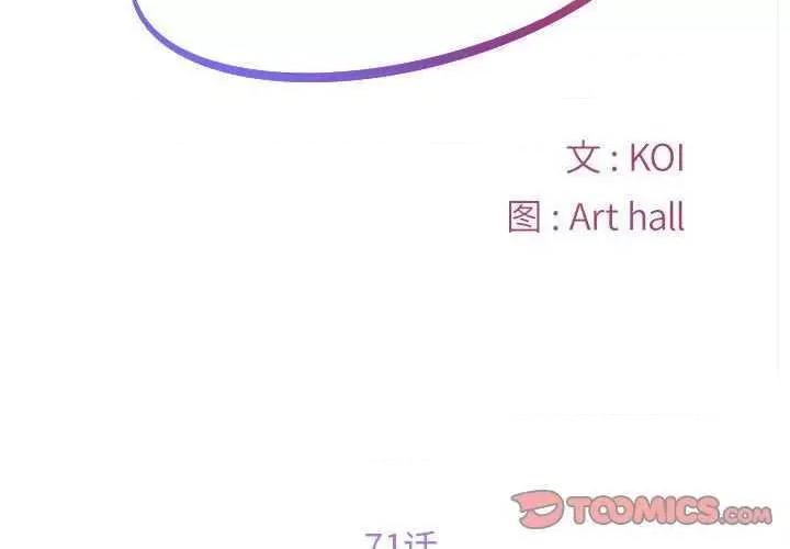 社区重建协会 敲开你的门 71 第2页