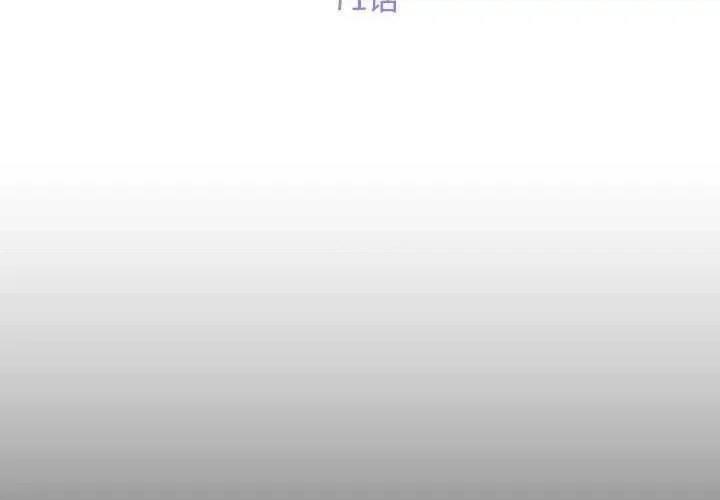 社区重建协会 敲开你的门 71 第3页