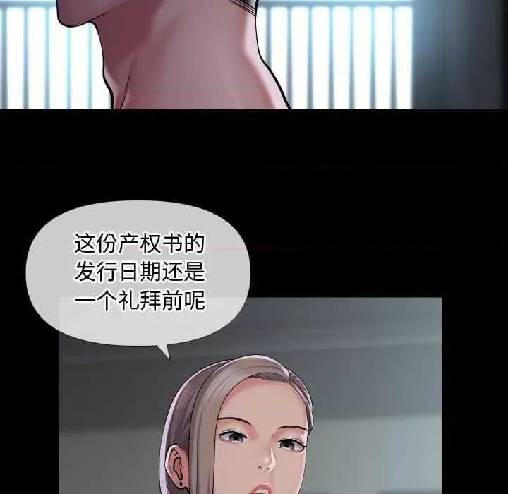 社区重建协会 敲开你的门 71 第11页