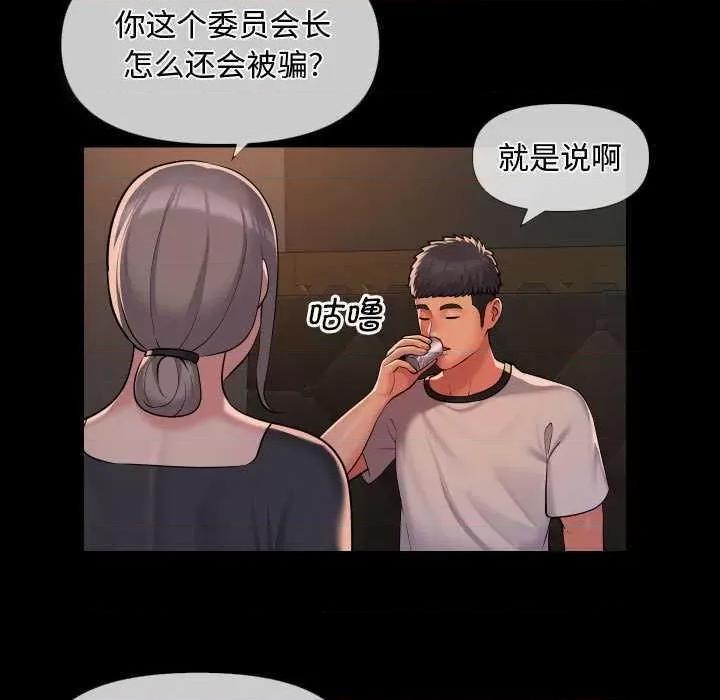 社区重建协会 敲开你的门 71 第19页