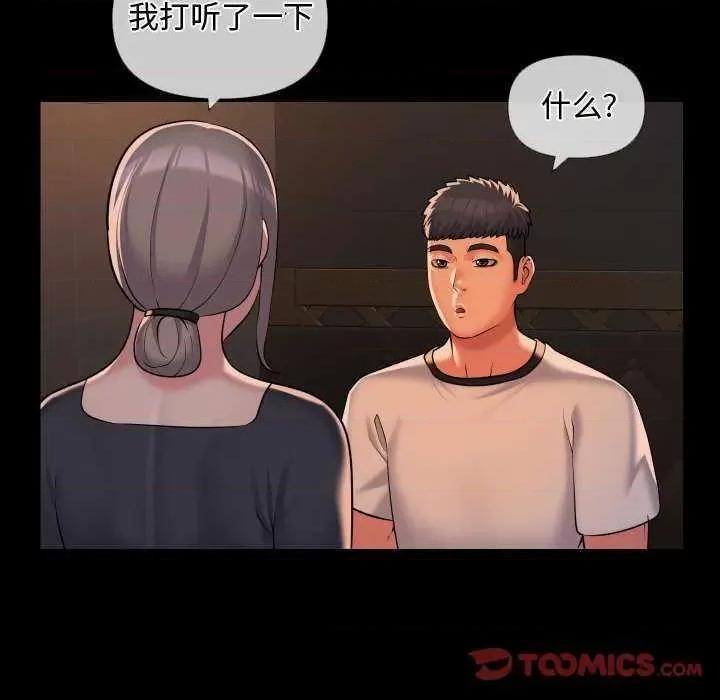 社区重建协会 敲开你的门 71 第22页
