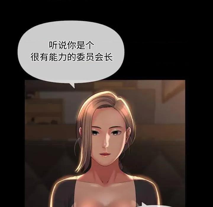 社区重建协会 敲开你的门 71 第23页