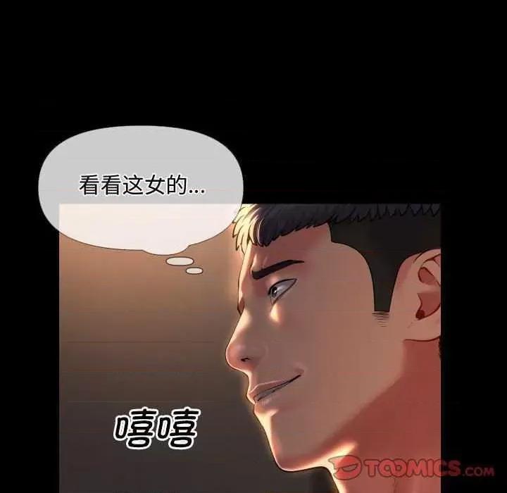 社区重建协会 敲开你的门 71 第28页