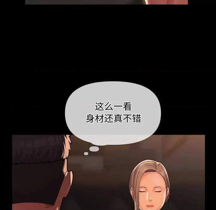 社区重建协会 敲开你的门 71 第29页