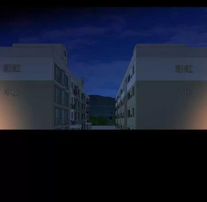 社区重建协会 敲开你的门 71 第31页