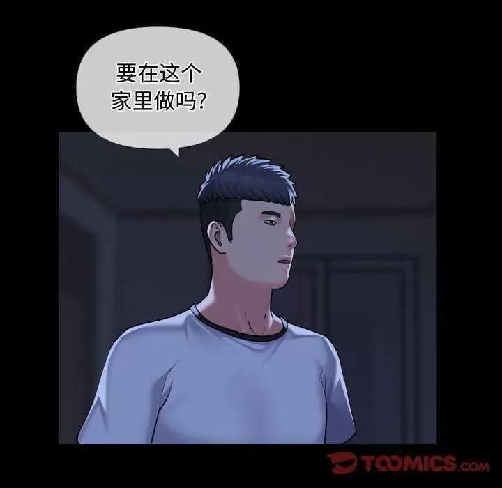 社区重建协会 敲开你的门 71 第32页