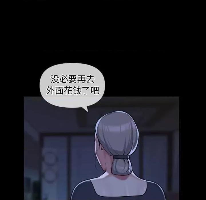 社区重建协会 敲开你的门 71 第33页