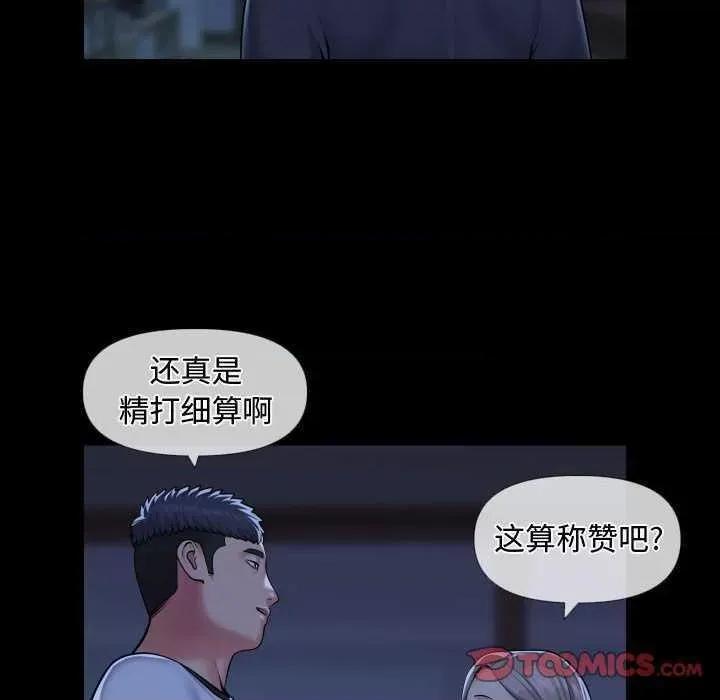 社区重建协会 敲开你的门 71 第34页