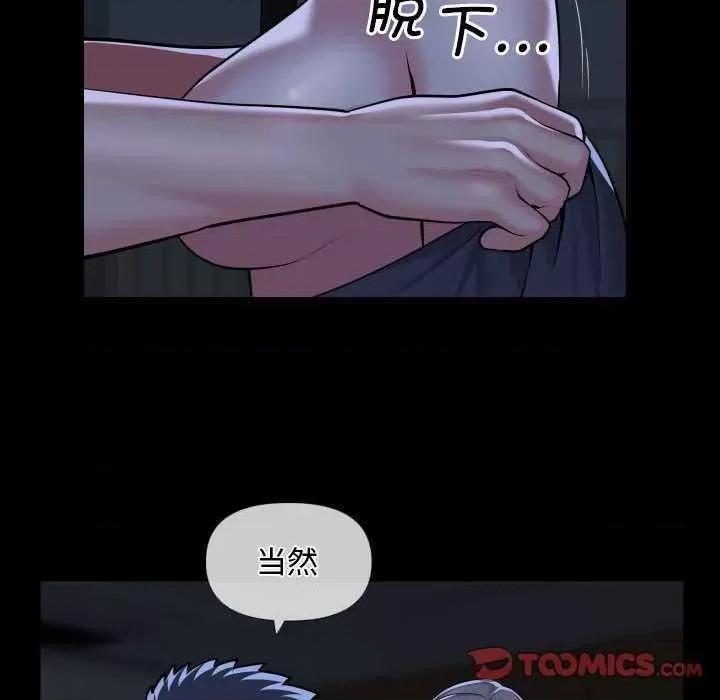 社区重建协会 敲开你的门 71 第36页