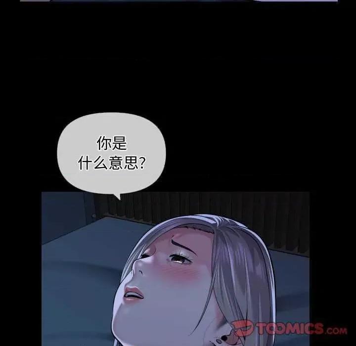 社区重建协会 敲开你的门 71 第42页
