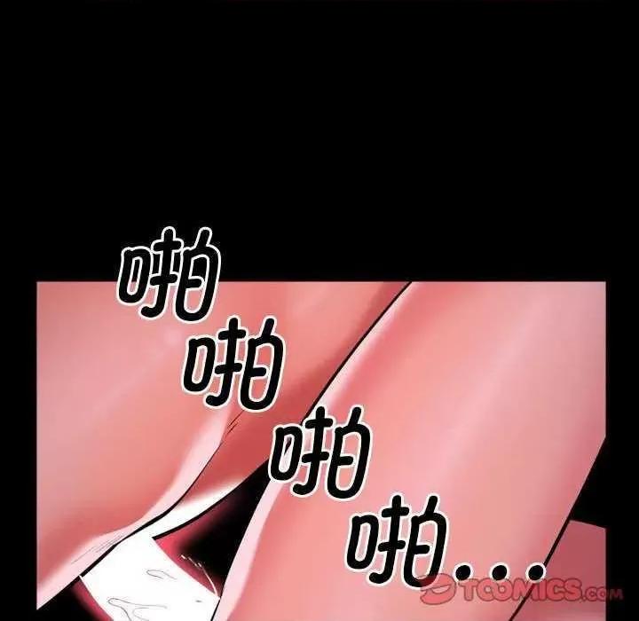 社区重建协会 敲开你的门 71 第68页