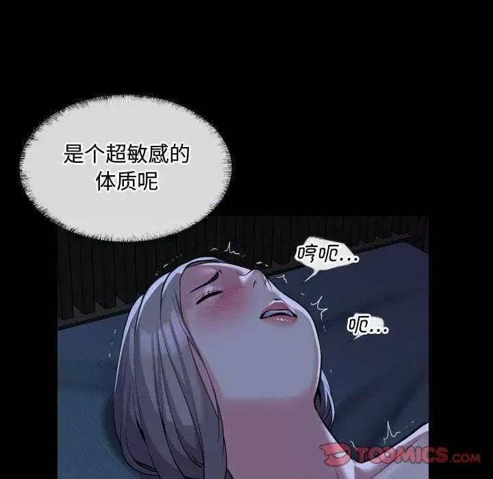 社区重建协会 敲开你的门 71 第72页