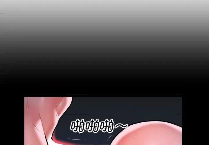 社区重建协会 敲开你的门-敲开你的门 第72话 第3页