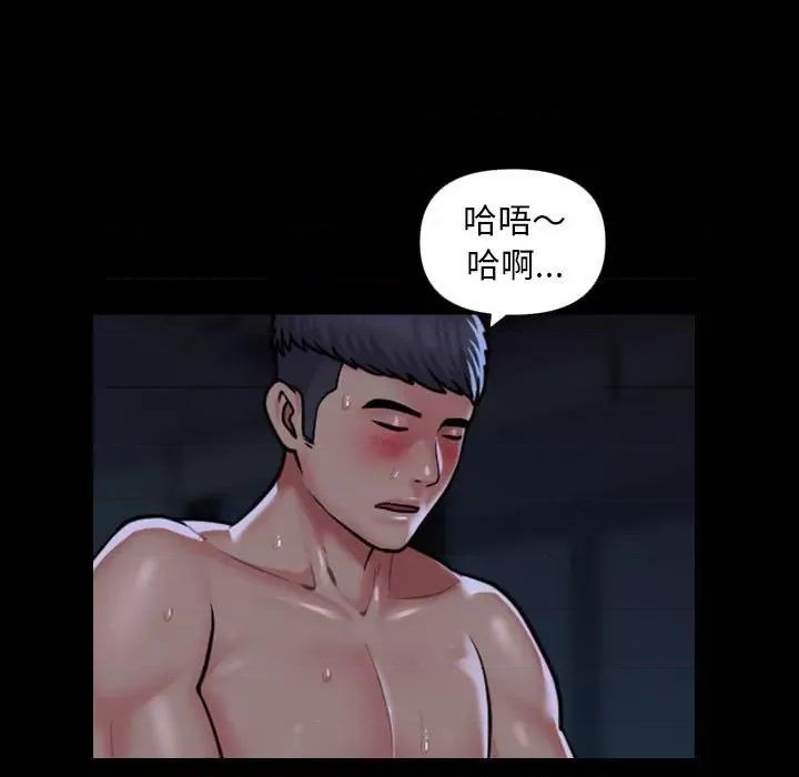 社区重建协会 敲开你的门-敲开你的门 第72话 第7页