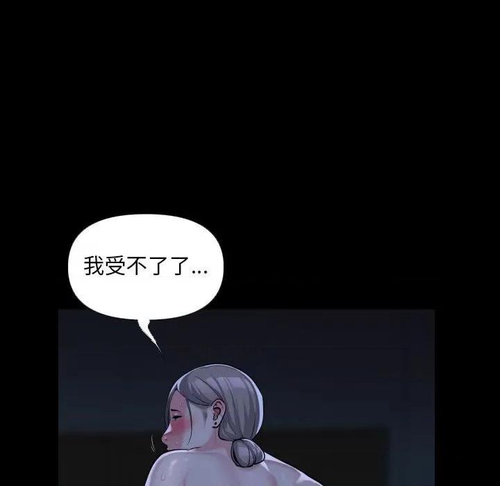 社区重建协会 敲开你的门-敲开你的门 第72话 第9页