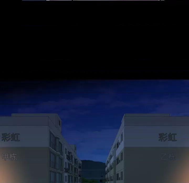 社区重建协会 敲开你的门-敲开你的门 第72话 第23页