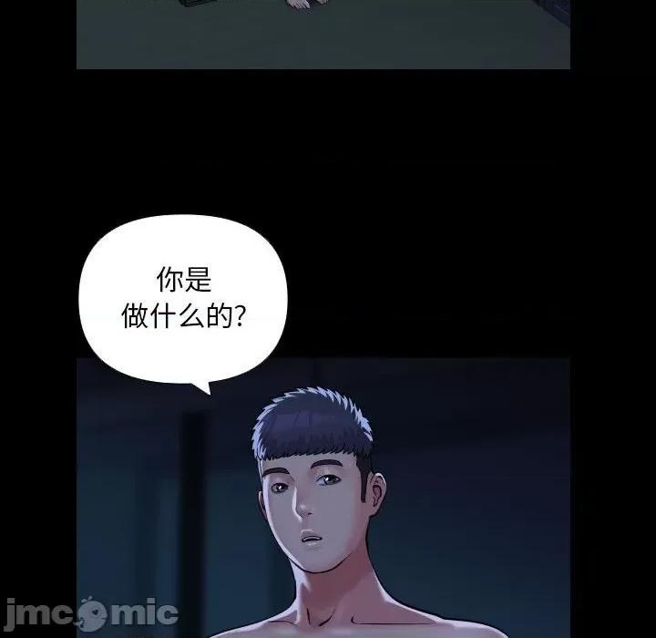 社区重建协会 敲开你的门-敲开你的门 第72话 第25页