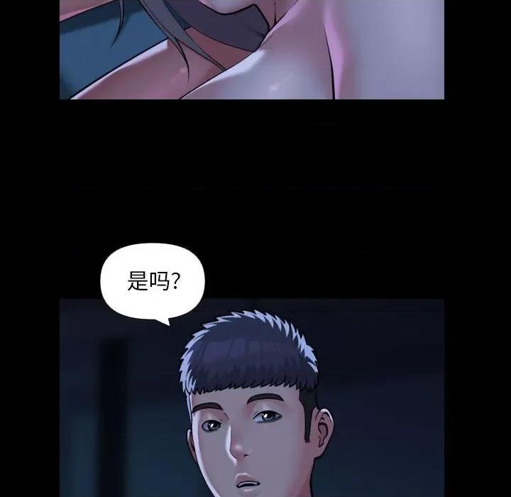 社区重建协会 敲开你的门-敲开你的门 第72话 第27页