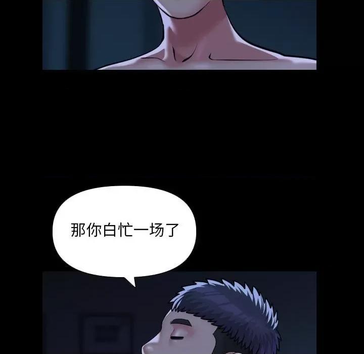 社区重建协会 敲开你的门-敲开你的门 第72话 第28页