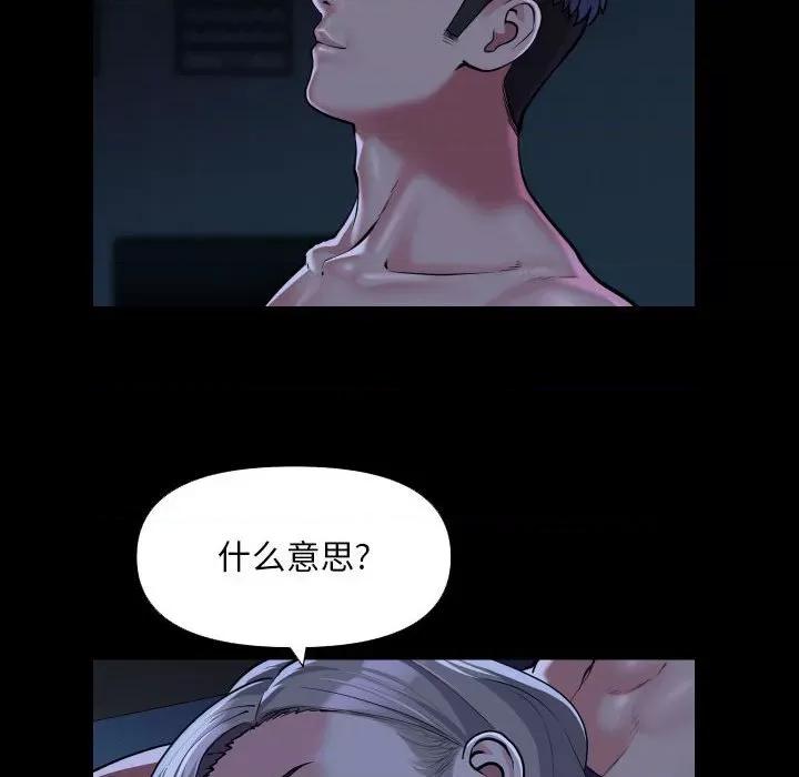 社区重建协会 敲开你的门-敲开你的门 第72话 第29页