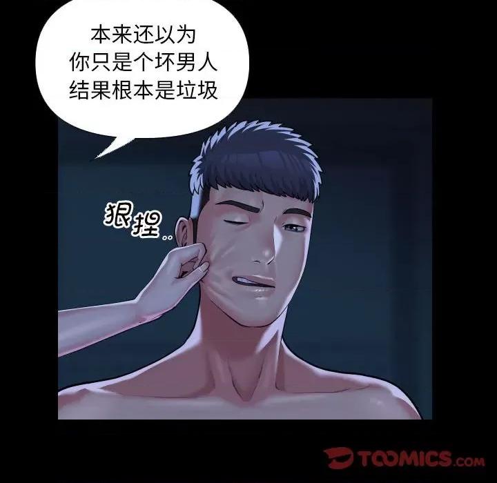 社区重建协会 敲开你的门-敲开你的门 第72话 第34页