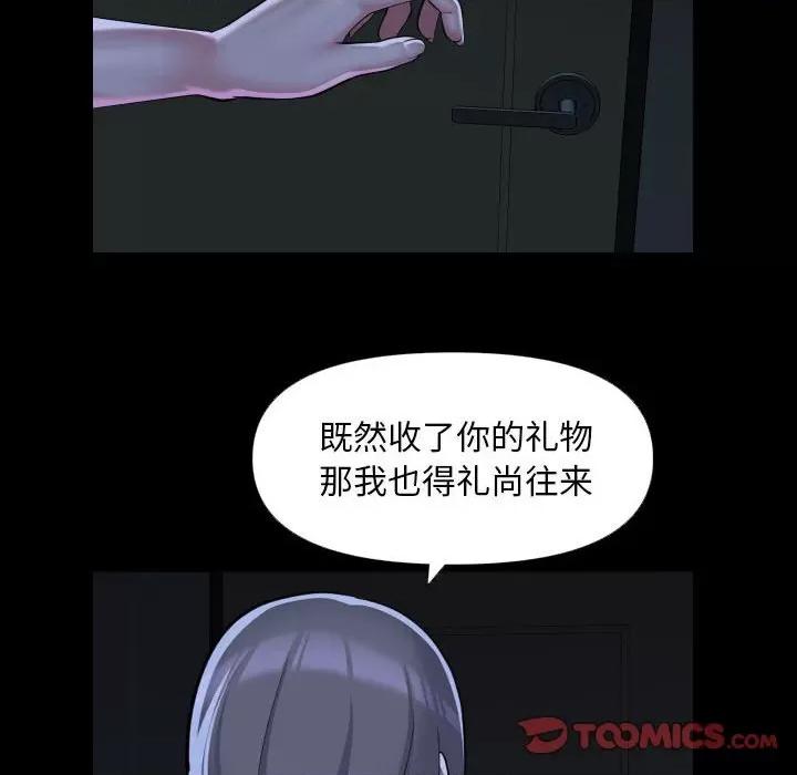 社区重建协会 敲开你的门-敲开你的门 第72话 第38页