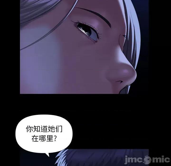 社区重建协会 敲开你的门-敲开你的门 第72话 第40页