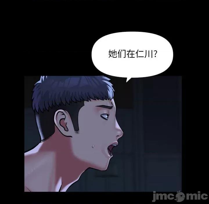 社区重建协会 敲开你的门-敲开你的门 第72话 第45页