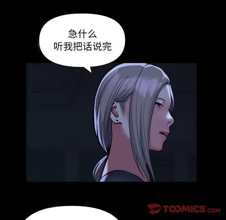 社区重建协会 敲开你的门-敲开你的门 第72话 第46页