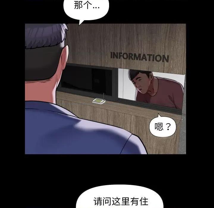 社区重建协会 敲开你的门-敲开你的门 第72话 第57页