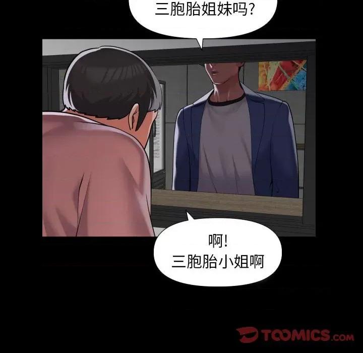 社区重建协会 敲开你的门-敲开你的门 第72话 第58页