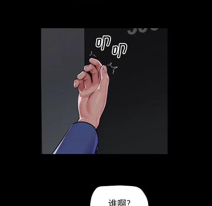 社区重建协会 敲开你的门-敲开你的门 第72话 第61页