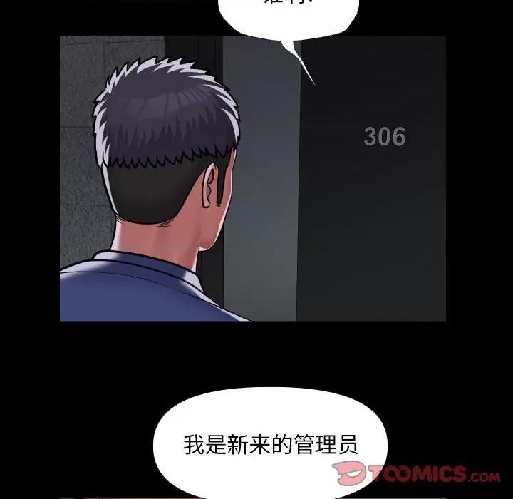 社区重建协会 敲开你的门-敲开你的门 第72话 第62页
