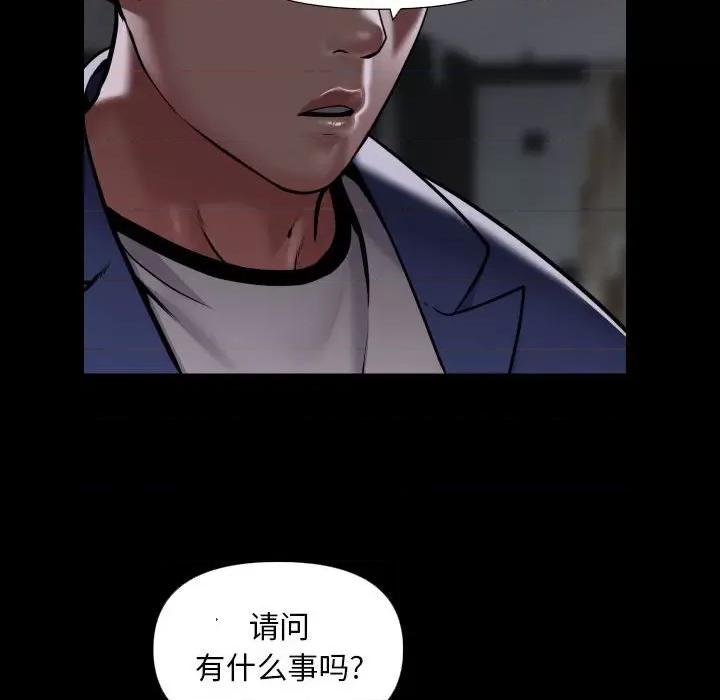 社区重建协会 敲开你的门-敲开你的门 第72话 第63页
