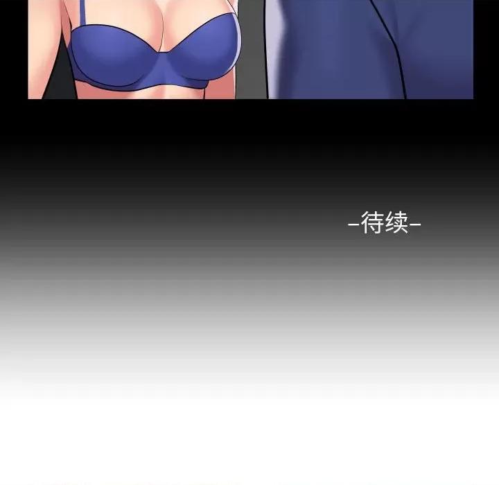 社区重建协会 敲开你的门-敲开你的门 第72话 第68页