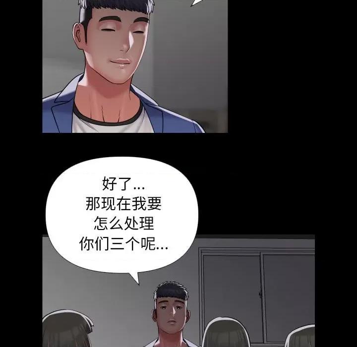 社区重建协会 敲开你的门-敲开你的门 第73话 第7页
