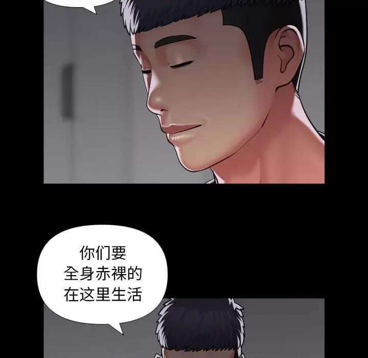 社区重建协会 敲开你的门-敲开你的门 第73话 第13页