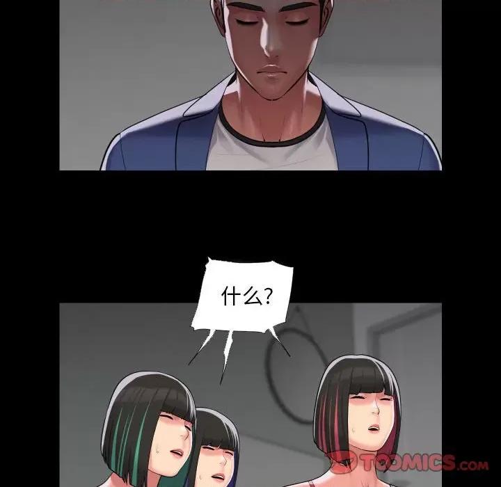 社区重建协会 敲开你的门-敲开你的门 第73话 第14页