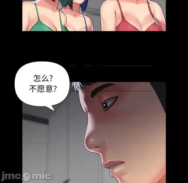 社区重建协会 敲开你的门-敲开你的门 第73话 第15页