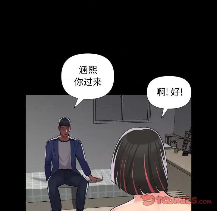 社区重建协会 敲开你的门-敲开你的门 第73话 第18页