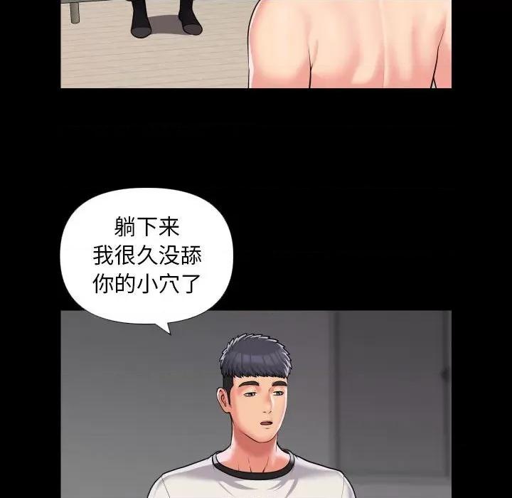 社区重建协会 敲开你的门-敲开你的门 第73话 第19页