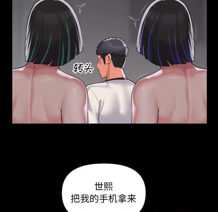 社区重建协会 敲开你的门-敲开你的门 第73话 第51页
