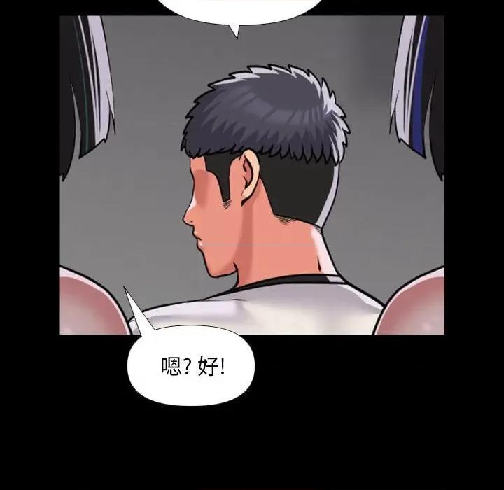 社区重建协会 敲开你的门-敲开你的门 第73话 第52页